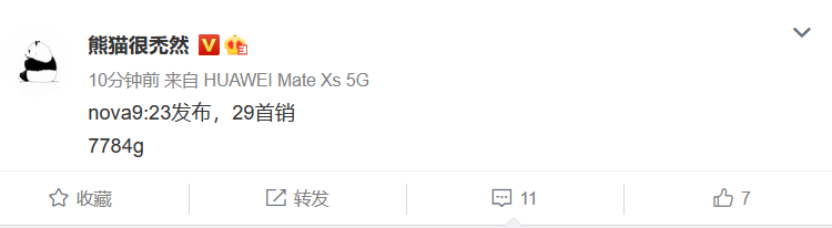 华为nova9或于9月23日发布 骁龙778g处理器支持4G *** -第1张图片-科技快讯