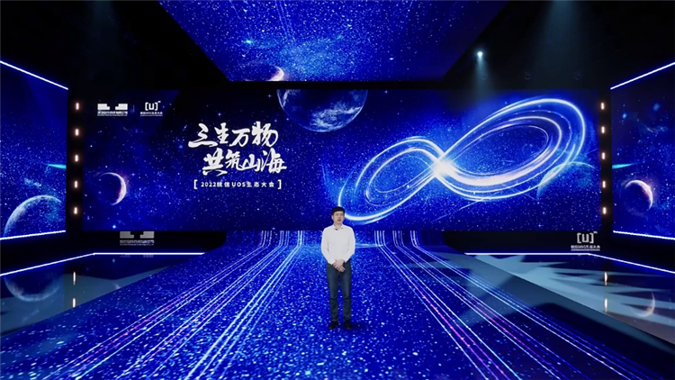 统信软件2023新生态战略发布，免费体验国产操作系统的机会来了！-第1张图片-科技快讯
