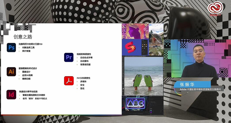 Adobe推出Substance 3D工具集 新版全家桶让工作更高效 -第2张图片-科技快讯