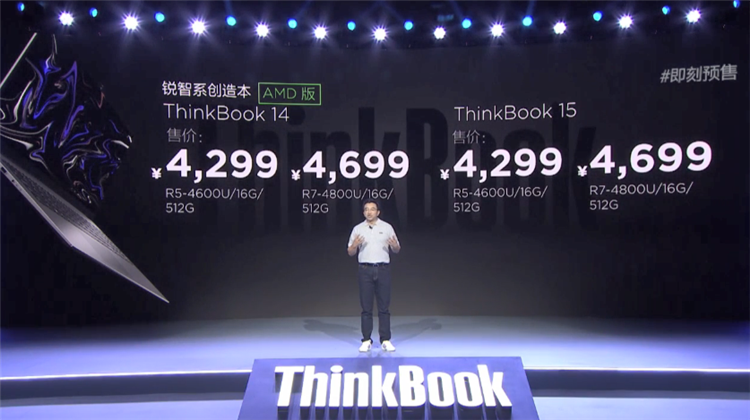 重新定义属于新青年的笔记本 联想ThinkBook新品有颜值有性能-第14张图片-科技快讯