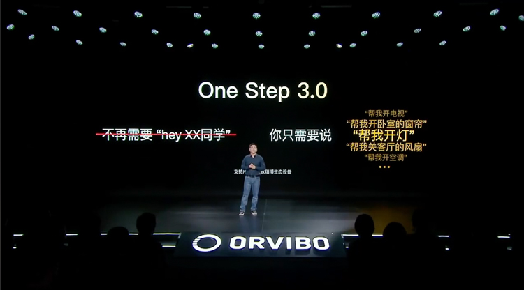 颠覆传统，欧瑞博发布众多全屋智能新品及HomeAI OS 4.0物联网操作系统-第9张图片-科技快讯