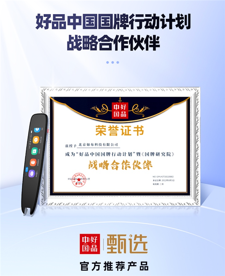 AI加持助力孩子学习，如布发布V11全科词典笔-第6张图片-科技快讯