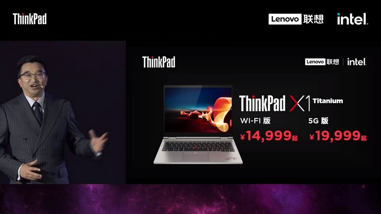 用心对待用户 处处追求极致，联想ThinkPad全系列新品发布-第12张图片-科技快讯