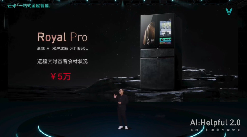 云米AI：Helpful 2.0发布，带来一系列智能家居新品-第9张图片-科技快讯