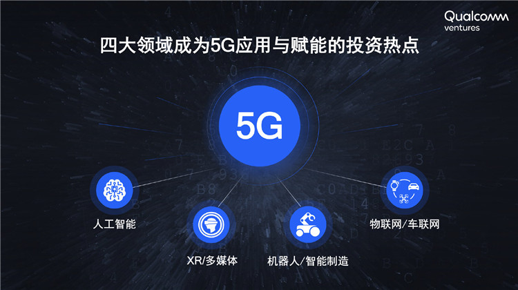 高通总裁寄语：推动技术普及，实现合作共赢-第3张图片-科技快讯