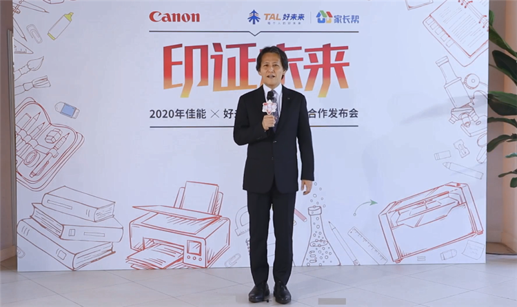 佳能与好未来家长帮强强联手 寓教于乐助力孩子高效学习-第2张图片-科技快讯