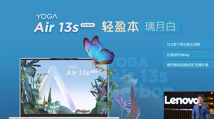 轻装上阵焕新出发 联想YOGA和小新家族扩充新成员-第4张图片-科技快讯