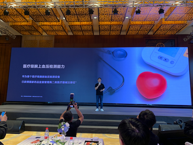 聚焦运动健康，华为首个医疗级别腕上血压监测设备将在年底发布-第4张图片-科技快讯