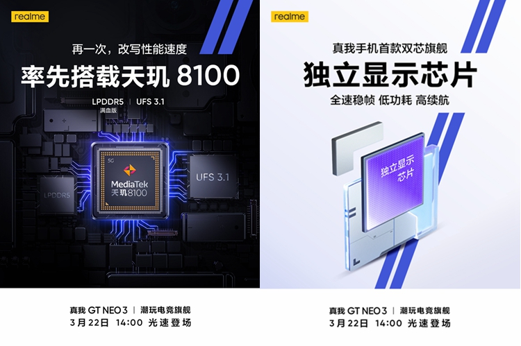 realme真我GT Neo3官宣搭载两块芯片，天玑8100以及独立显示芯片-第1张图片-科技快讯