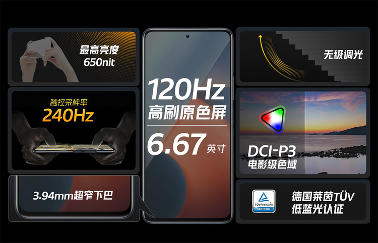 iQOO Z5发布：1899元起步，搭载满血版UFS 3.1、LPDDR5-第6张图片-科技快讯