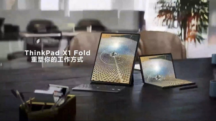 ThinkPad30周年新品来袭，联想正式发布X1 Fold、X13s和Z系列新品-第3张图片-科技快讯