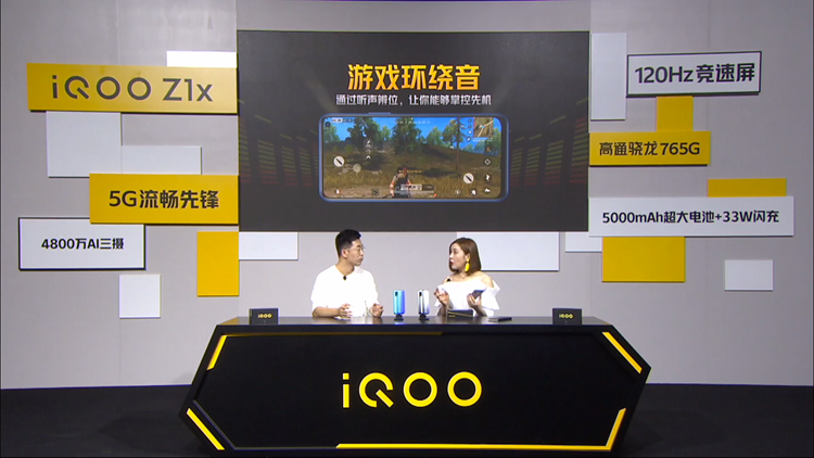 "5G流畅先锋"iQOO Z1x手机发布：120Hz竞速屏，1598元起步-第5张图片-科技快讯
