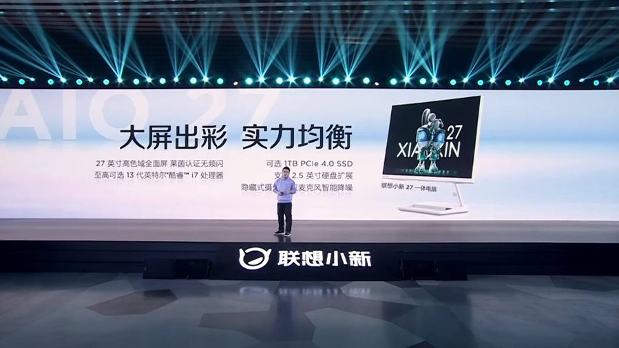 联想发布小新Pro、Air等新款笔记本，同时发布一体电脑、宠物一体机等新品-第20张图片-科技快讯