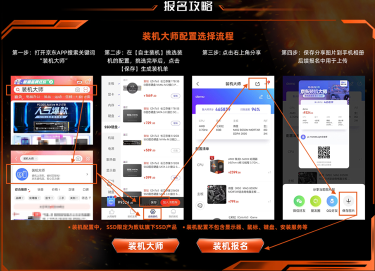 硬核机战，致燃时刻！致钛之一届装机大赛海选正式启动！8000元大奖在等你！-第3张图片-科技快讯