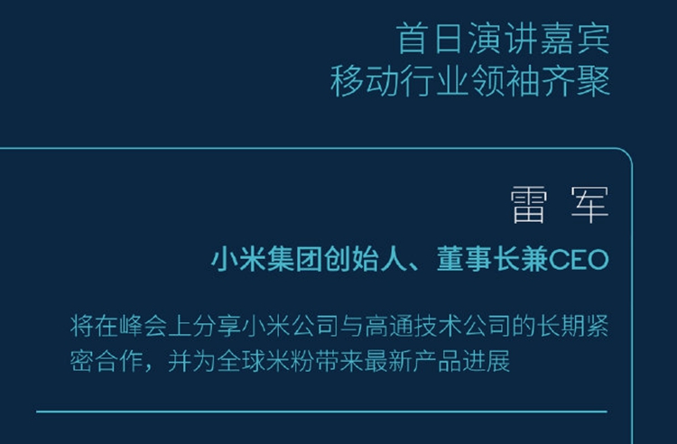 小米11确定首发骁龙875，有望明年之一季度发布-第3张图片-科技快讯