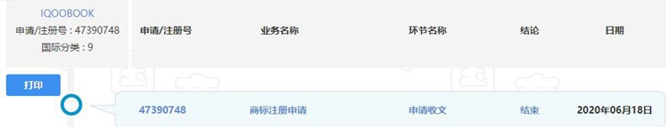 iQOO或将进军PC市场，iQOO Pad 以及 iQOO Book 等商标已注册-第1张图片-科技快讯