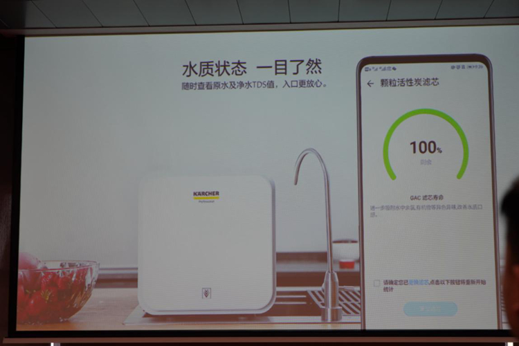致力于洁净饮水的健康生活，德国卡赫多款净水国内正式发布-第8张图片-科技快讯
