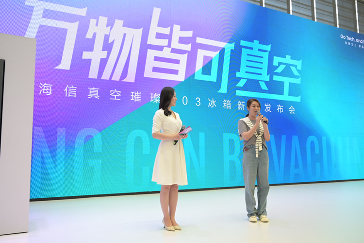 AWE2023丨海信发布璀璨503系列冰箱，真空科技实力搭配嵌入式外形-第1张图片-科技快讯