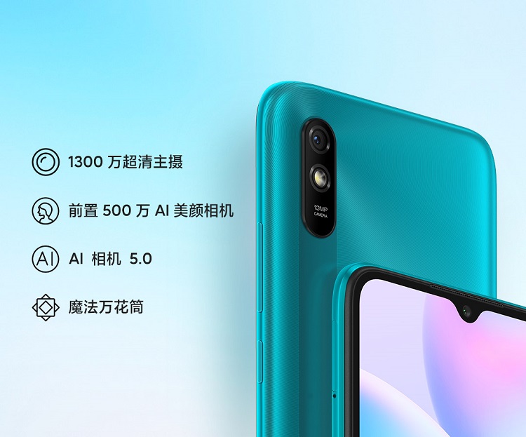 出海归来！Redmi9A国内正式发布-第2张图片-科技快讯