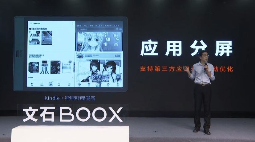 厚积薄发，33而来   文石BOOX发布三款全新墨水平板-第19张图片-科技快讯