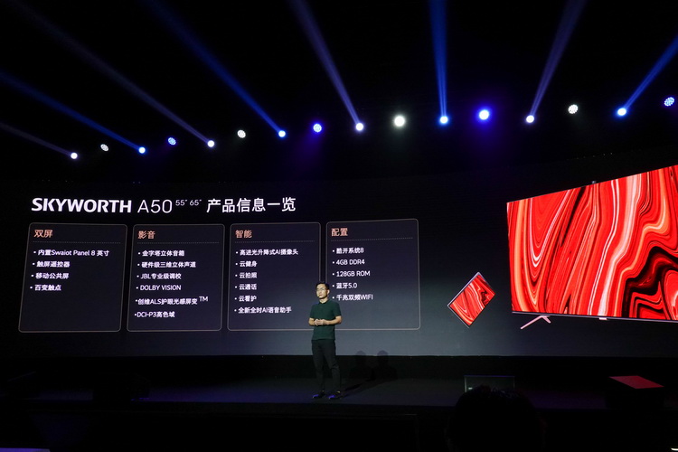 普及全程真8K电视 创维Q71电视11999元高性价比上市-第11张图片-科技快讯