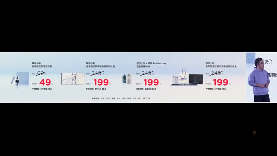 联想发布小新Pro、Air等新款笔记本，同时发布一体电脑、宠物一体机等新品-第27张图片-科技快讯