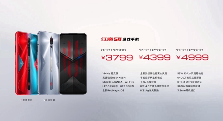 银材料导热，144Hz刷新率：努比亚发布红魔5S手机-第7张图片-科技快讯