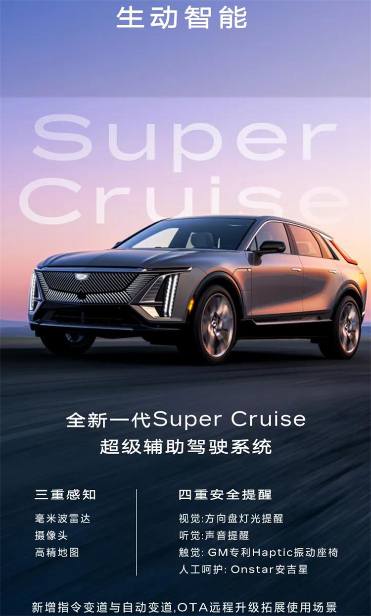 凯迪拉克纯电中大型SUV  *** RIQ正式开启预订，预售价格43.97万元-第7张图片-科技快讯