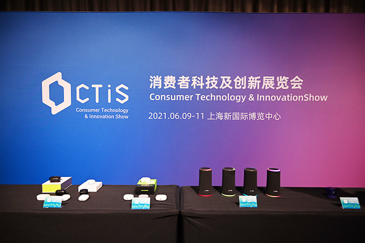 CTiS2021丨炬芯科技出席2021亚洲蓝牙耳机大会，展示多款SoC芯片方案   -第1张图片-科技快讯