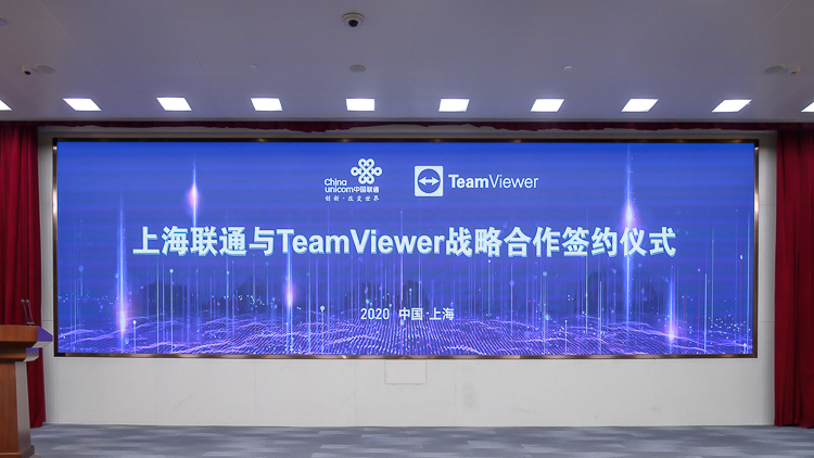 TeamViewer与中国联通开展战略合作：基于5G优势，深耕物联网和AR-第2张图片-科技快讯