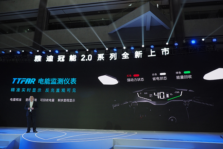 雅迪冠能2.0系列上市：全新TTFAR8级增程系统 里程更高突破200km-第7张图片-科技快讯