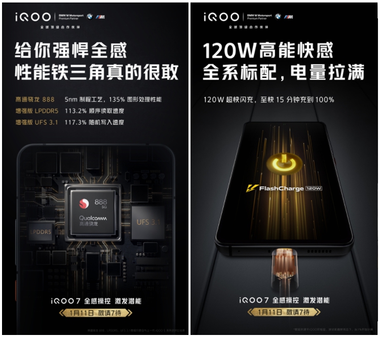 iQOO7真机曝光，不随波逐流，波浪纹理设计质感更足-第2张图片-科技快讯