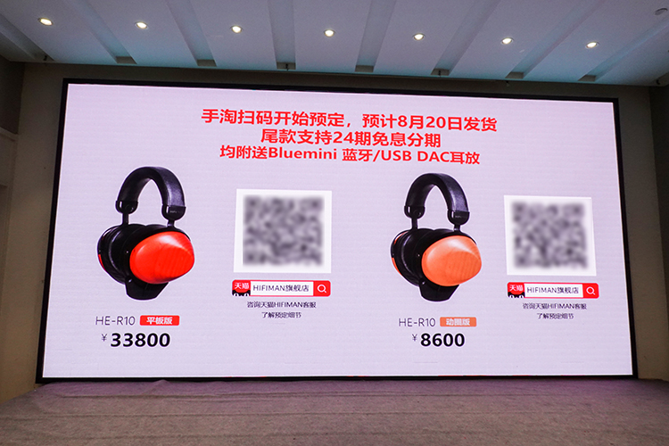 HIFIMAN发布HE-R10系列耳机 封闭式平板耳机新体验-第8张图片-科技快讯