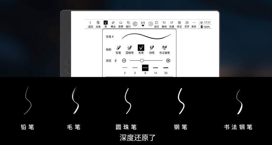 汉王手写电纸本N10发布，只为纯粹的手写体验，售价1999元-第8张图片-科技快讯
