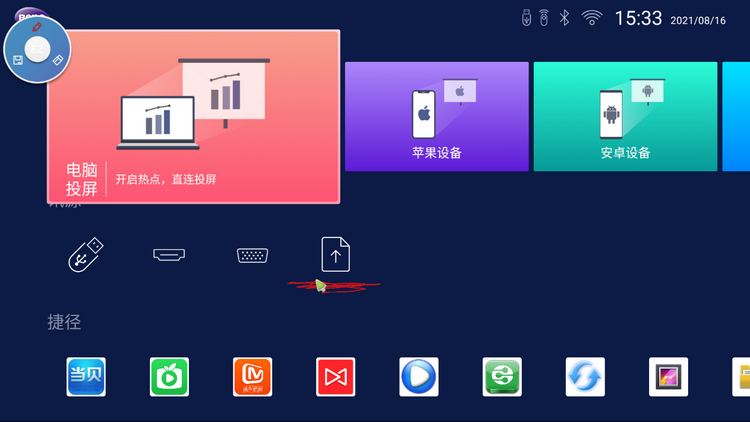 明基E592智能高清投影仪 开启美好居家办公学习-第3张图片-科技快讯