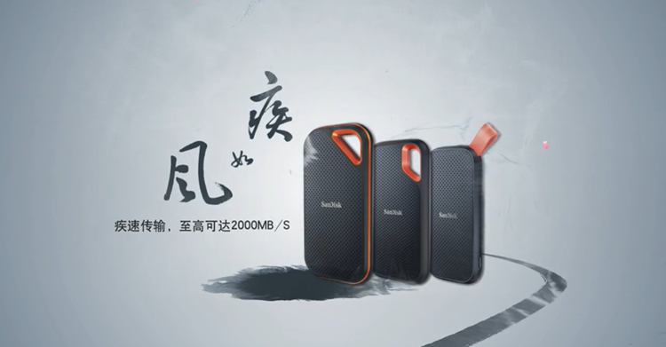 西部数据推出全新闪迪移动存储解决方案：支持三防、读写近2GB-第1张图片-科技快讯