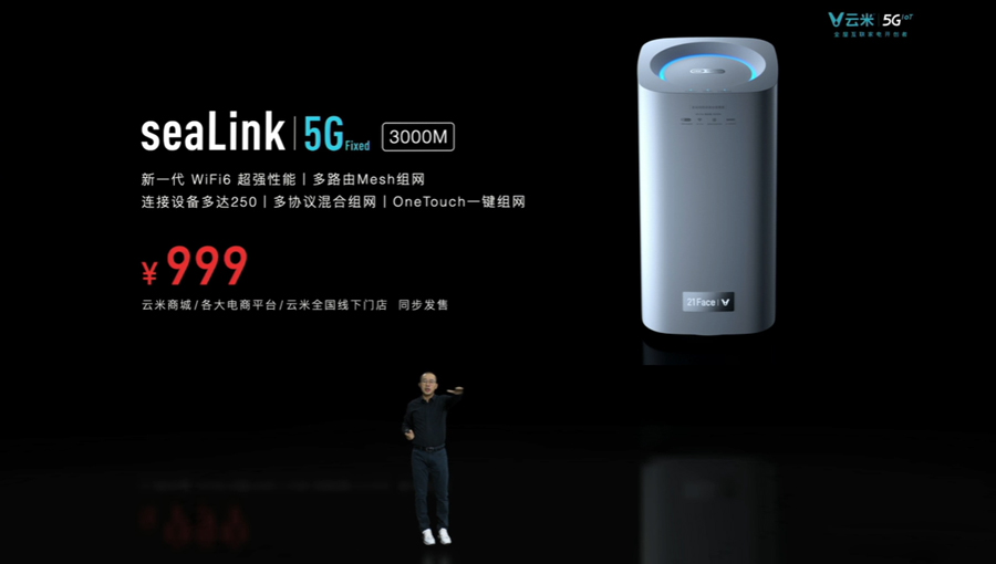重新定义家的未来  云米发布多款5G IoT战略新品-第11张图片-科技快讯