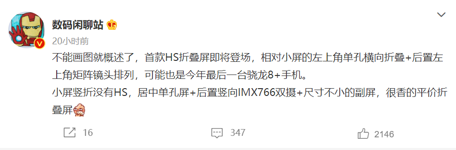 OPPO或将发布新折叠屏手机，大屏与翻盖机两种，价格很香-第2张图片-科技快讯