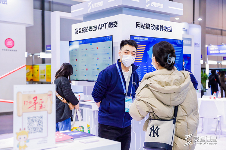 2022智博会丨安恒信息亮相智博会 展示多个方案助力数字贸易-第5张图片-科技快讯