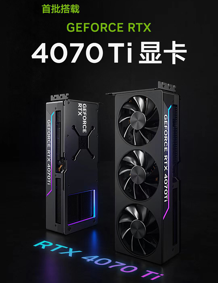 联想拯救者刃 9000K&amp;7000K 官宣，将首批搭载 4070 Ti 显卡-第2张图片-科技快讯
