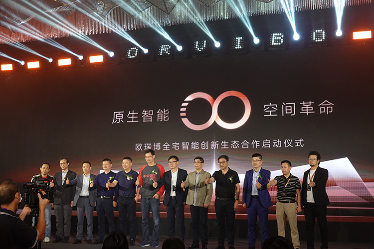 欧瑞博举行2020全宅智能新品发布会 MixPad X智能面板震撼亮相-第11张图片-科技快讯