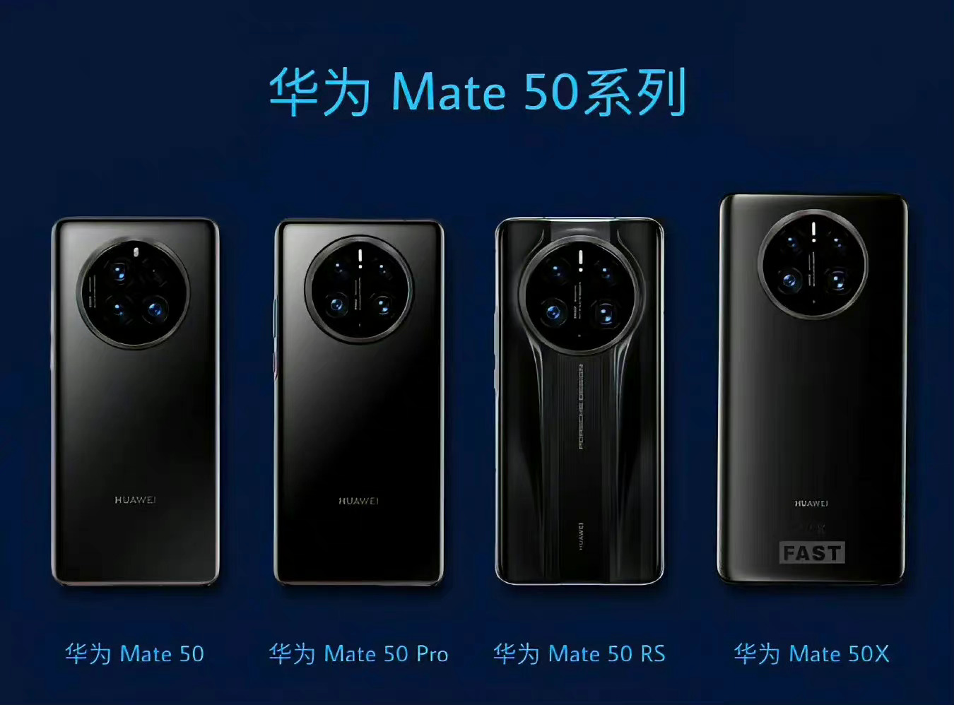 华为Mate50系列四款机型渲染图曝光，三款加入"XMAGE"影像标识-第2张图片-科技快讯