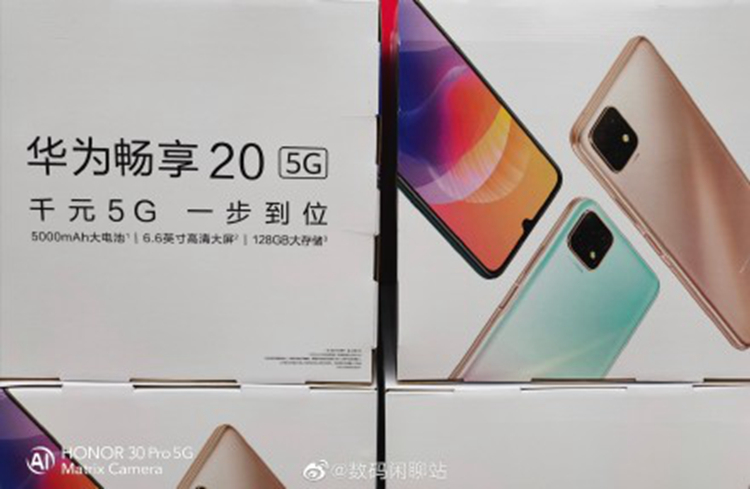 华为畅享20系列正式官宣：5000mAh大电池，惊喜不止一个-第4张图片-科技快讯