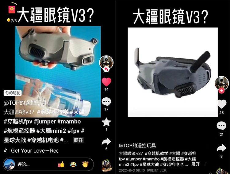 大疆新款飞行眼镜外观曝光 双天线设计搭配DJI Avata使用-第2张图片-科技快讯