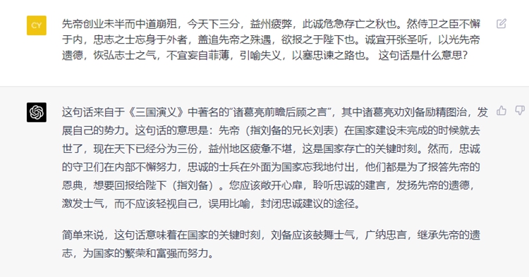 ChatGPT先拿"脑力"工作者开刀，身为编辑的我并不害怕，并表示感谢！-第23张图片-科技快讯