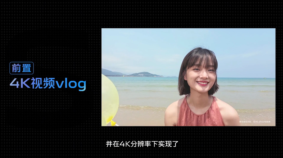 vivo S10系列手机发布，1亿像素主摄，搭载天玑1100芯片，2999元起-第3张图片-科技快讯