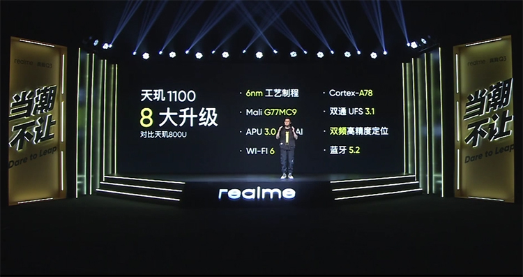 千元机皇荧光美轮美奂 realme真我Q3 Pro带来越级体验-第5张图片-科技快讯