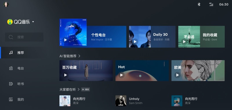 魅族Flyme Auto车机系统界面曝光 率先搭载领克DX11车型-第2张图片-科技快讯