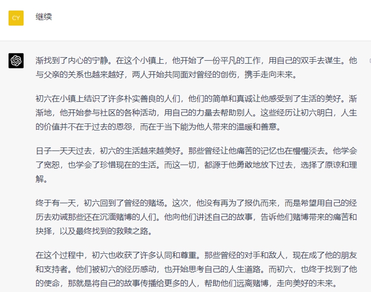 ChatGPT先拿"脑力"工作者开刀，身为编辑的我并不害怕，并表示感谢！-第20张图片-科技快讯