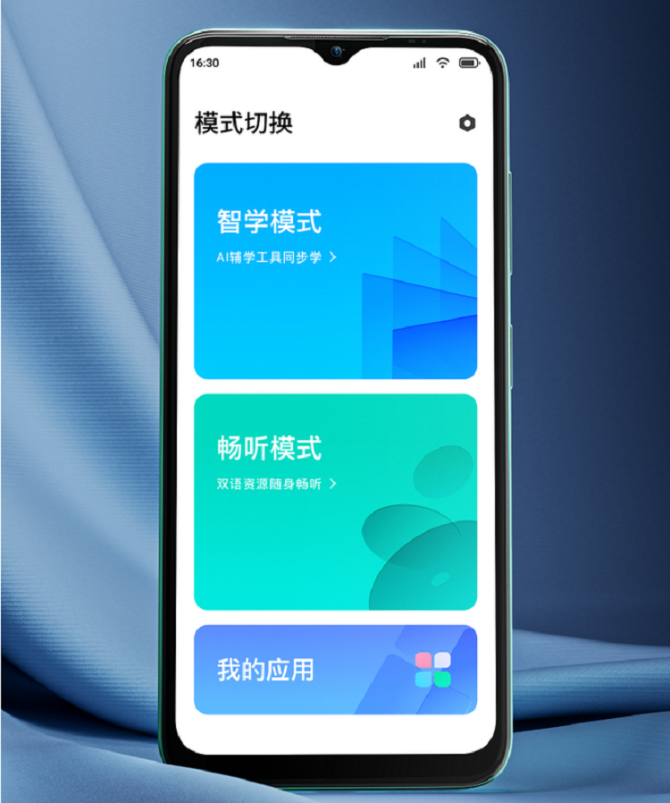 百度官宣小度青禾学习手机，5月22日发布，要做让家长放心的学习手机-第1张图片-科技快讯
